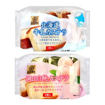 Japanese imported pastry snacks SAKURA Cherry fruit Okayama Hokkaido milk white peach cake Breakfast bread