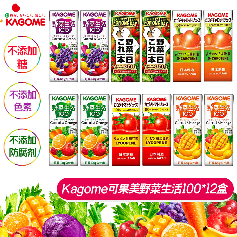 Li Jiaqi recommends Japan imported Keguo Mei wild vegetable life 100 grape vegetable juice drink*12 boxes of the whole box
