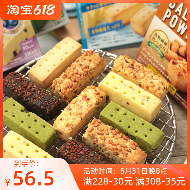 6 boxed Japanese imported food Binata balance power cream décor compression biscuits satiety small snacks