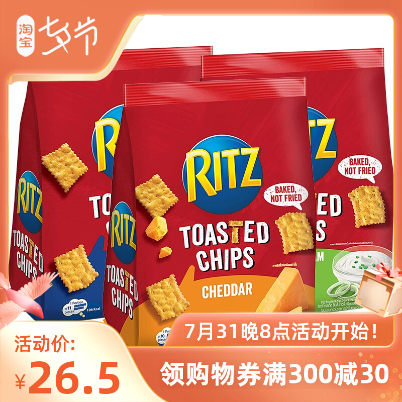Vietnam Imports Snacks Ritz Yogurt Onion Carve Cheeses Cheese Cheese salted biscuits for afternoon tea bagels 229g
