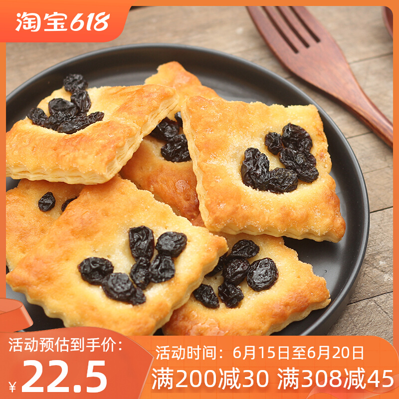 Japanese imported snacks SANRITSU Sanlitsu uses Heike biscuits grape raisin crisp thousand-layer pie thousand-layer crisp