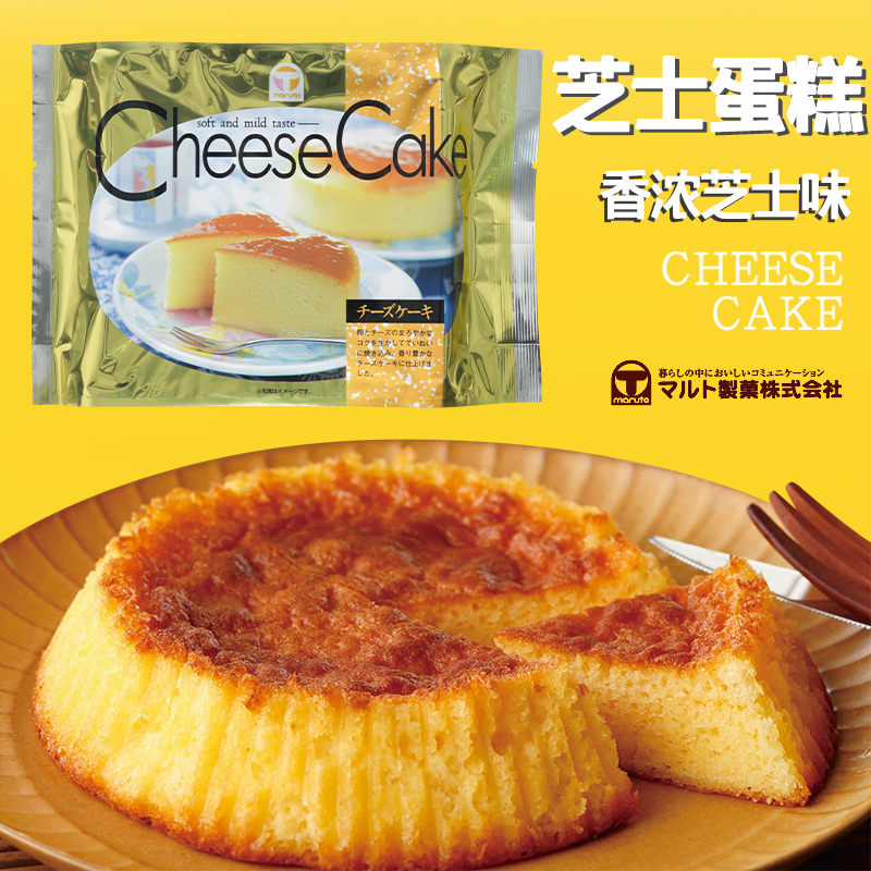 Japan Imported Cake breakfast Mardew Pills Dontedense Cheese cheese bread Lower afternoon tea refreshments 180g bagged