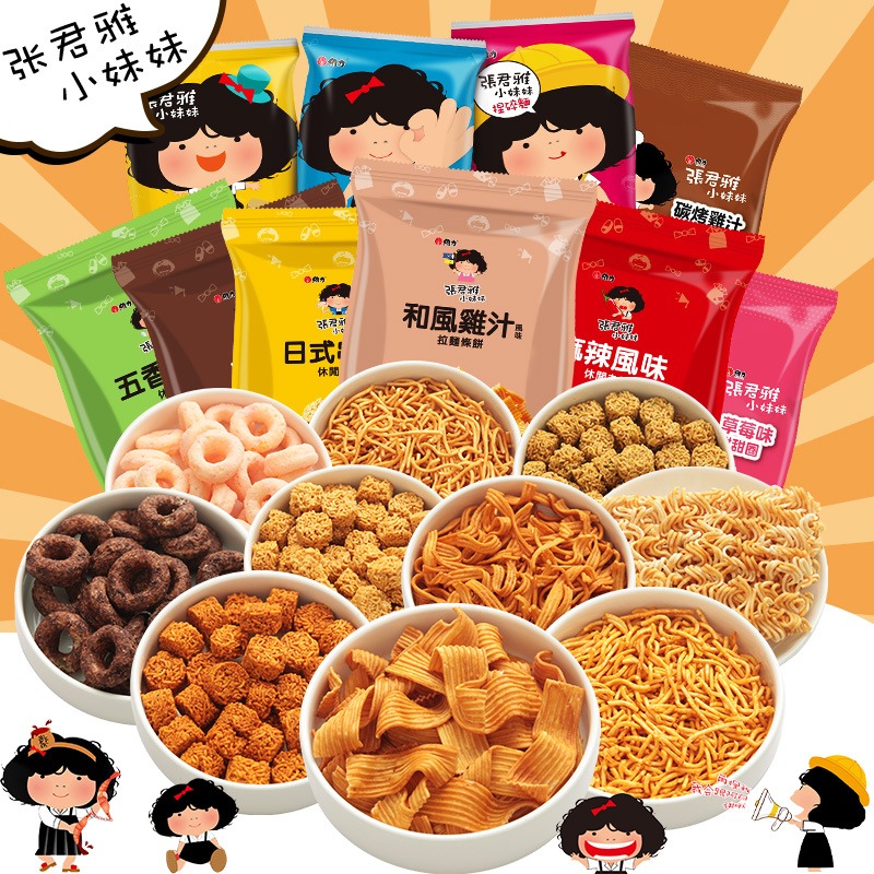 Taiwan imports snacks Zhang Junya's younger sister simply pastries to knead and crush the noodles puffed up for a casual food snack