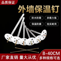 Insulation nail plastic split expansion interior and exterior wall split anchor nail building rock wool polystyrene extruded insulation board firmware