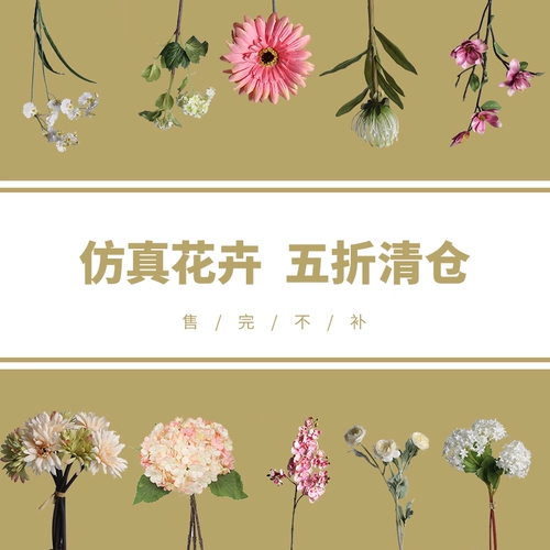 Симуляция цветочный шелк Император Цветок Цветок Туп Фах Цветочный Стол ТВ, украшение, цветочное место, фунанг, цветочный зазор