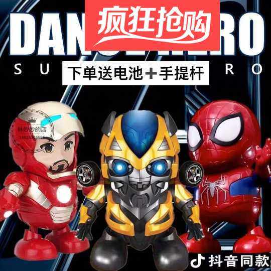 Jiyin Hornet Iron Man Spider-Man music dances hand-held lanterns children's toy lanterns mid-autumn lanterns