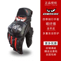 Authorized big eyes genuine leather carbon fiber knight riding anti-fall sports touch screen gloves four seasons lovers