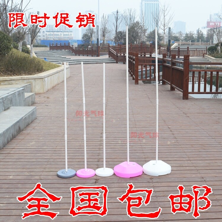 Balloon column base Table floating mall decoration Venue floating event Birthday party Wedding ceremony background scene decoration