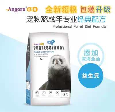 Angoru adult mink food, mink feed, staple food, Angoru pet mink, ferret, Marcelle, all ages