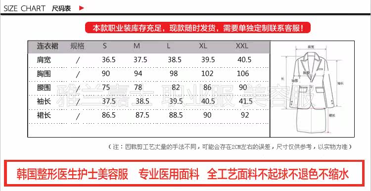 Tenue infirmière - Ref 1858151 Image 11