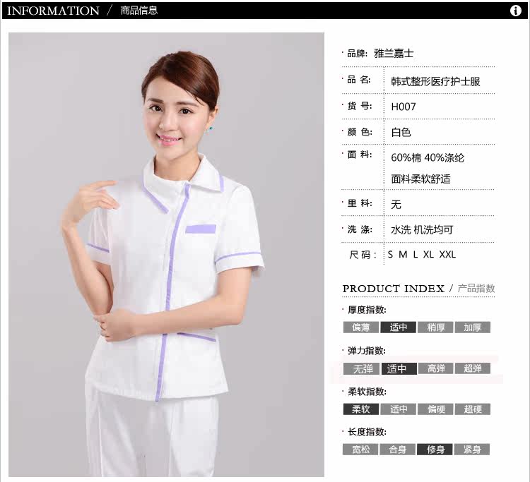 Tenue infirmière - Ref 1863235 Image 11