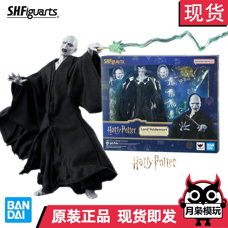Moonhawk Bandai Shf Harry Potter Goblet of Fire Voldemort Action Figure