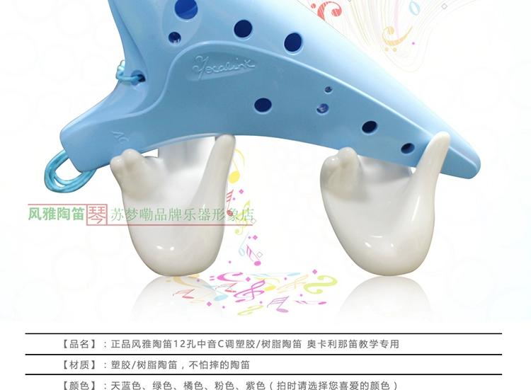 Fengya Ocarina 12 12 lỗ nhựa Alto AC treble SC người mới bắt đầu C giai điệu nhập học cấp độ nhạc cụ - Nhạc cụ dân tộc