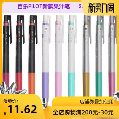 Baile juiceup juice pen 0 4mm Push-on color gel pen Multi-color ultra-fine metal pen Water-based pen Black pen
