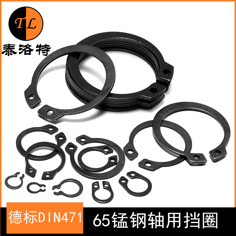 (￠165-￠300mm)DIN471 German standard thickened shaft with elastic C-type buckle Outer card spring C-type C-type buckle