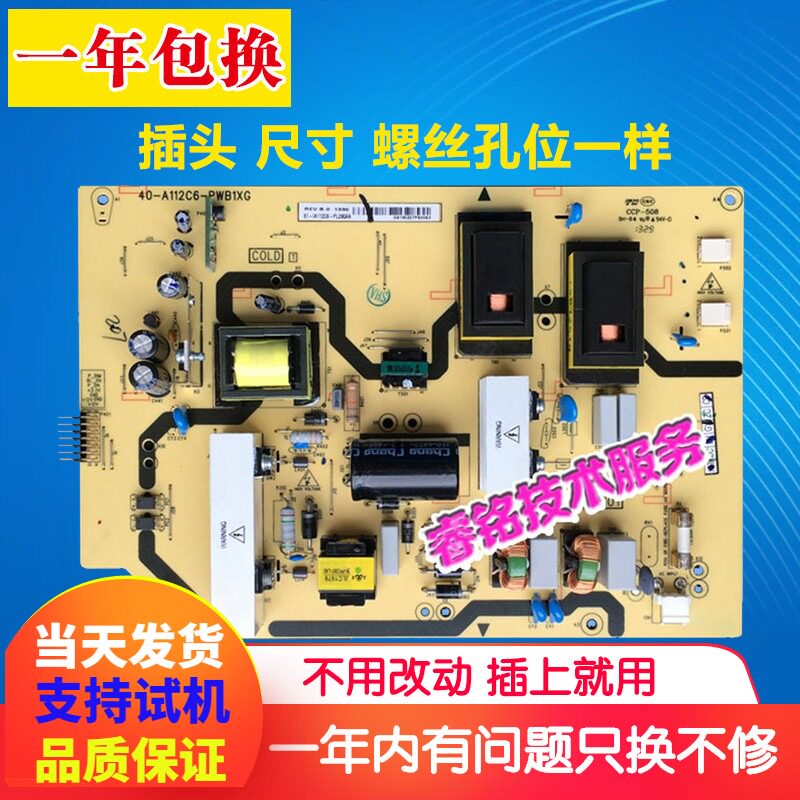 Brand new TCL C32E330B C32E320B power supply board 40-A112C6-PWB1XG PWA1XG
