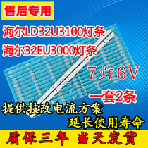 Original Haier LD32U3100 32EU3000 32G310 light bar 7 lights 6VCRH-F323030020756P