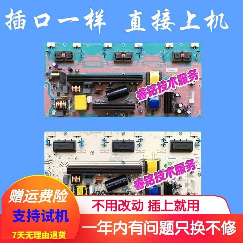 Hisense TLM37V68 TLM37E01 Power supply board RSAG7 820 1768 ROH HLL-3700WA