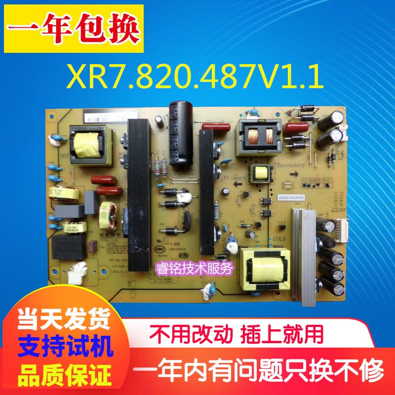 Original Changhong 55U1 LCD TV Original power supply board HSL70D - 2MD.1700