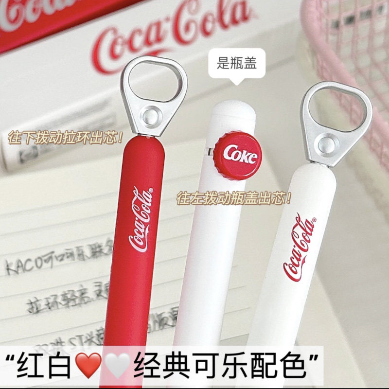 KACO可口可乐联名拉环中性笔创意高颜值速干解压笔学生刷题考试笔
