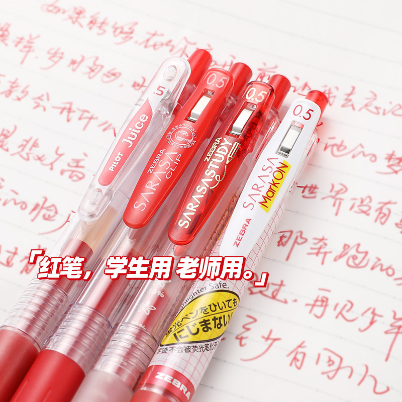 日本ZEBRA斑马红笔老师红色中性笔教师批改作业划重点笔批改水笔