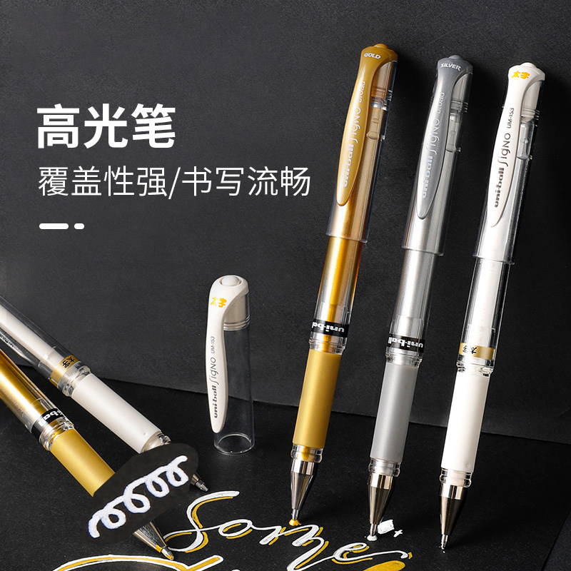 日本uni三菱um153白色高光笔1.0手绘金银色签字笔婚礼签名防水笔