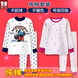 Детское нижнее белье, термобелье, хлопковый демисезонный комплект, хлопковая пижама для мальчиков, свитер, большой размер, подходит для подростков