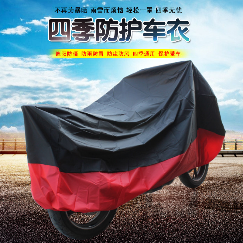 Electric locomotive rain cover rain cloth locomotive rain protection, sun protection, heat insulation, sunshade pedal, car jacket, car cover