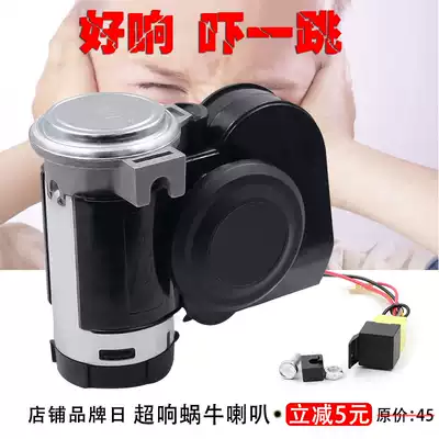 Automobile, electric vehicle locomotive modification, Super ring snail air horn air pump 12v waterproof Tweeter warning 24V