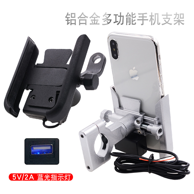 Bicycle motorcycle electric vehicle mobile phone stand rechargeable rider navigation car aluminum alloy shockproof waterproof