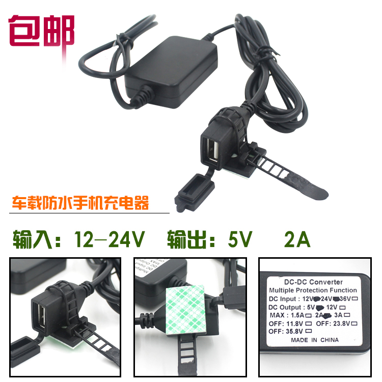 New waterproof locomotive mobile phone charger modified accessories car USB car charger 12V to 5V step-down module 2A