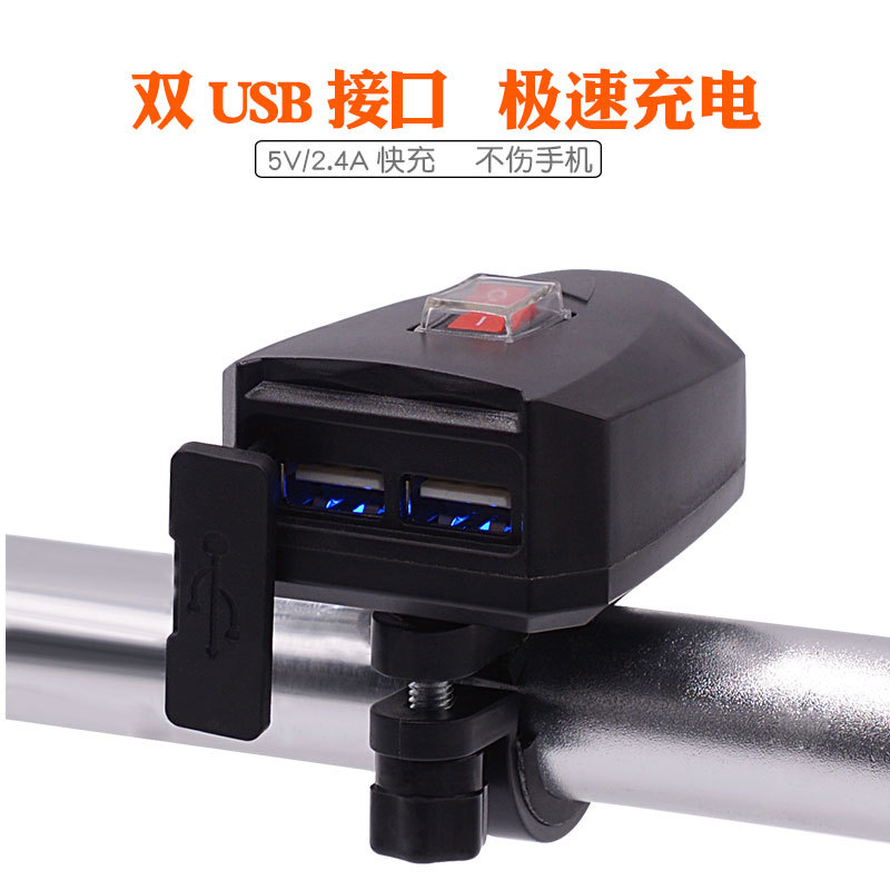 Motorcycle mobile phone charger waterproof electric car car fast charge modification dual usb universal with switch 12V-80v