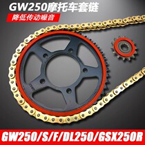 Suitable for Suzuki GW250 GSX250R DL250 chain plate size fly silent oil seal chain set chain