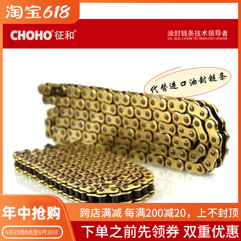 Force Sail Locomotive Accessories LF250-D V16 Lifan V cylinder Cruise Taiko Retrofit Silent Gold Oil Seal Chain