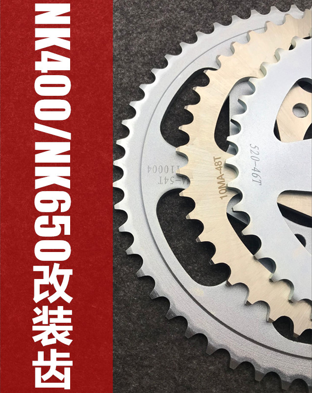 Spring breeze 400NK 650NK MT TR G Ambassador 650 MOTO modified sprocket large sprocket large teeth High quality wear-resistant