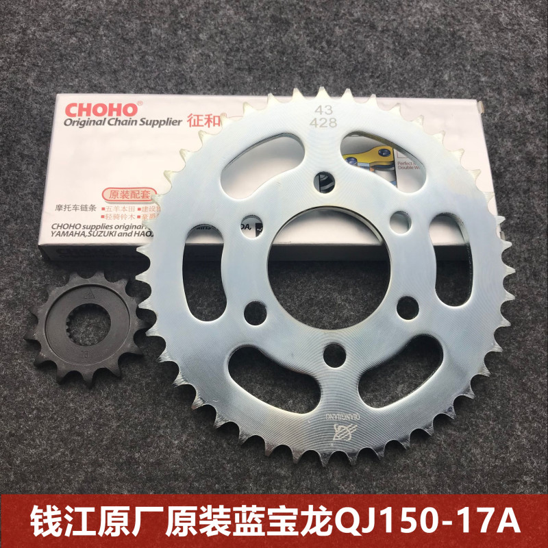 Suitable for Sapphire dragon QJ150-17A set of chain size sprocket size large tooth disc chain three pieces of original durability