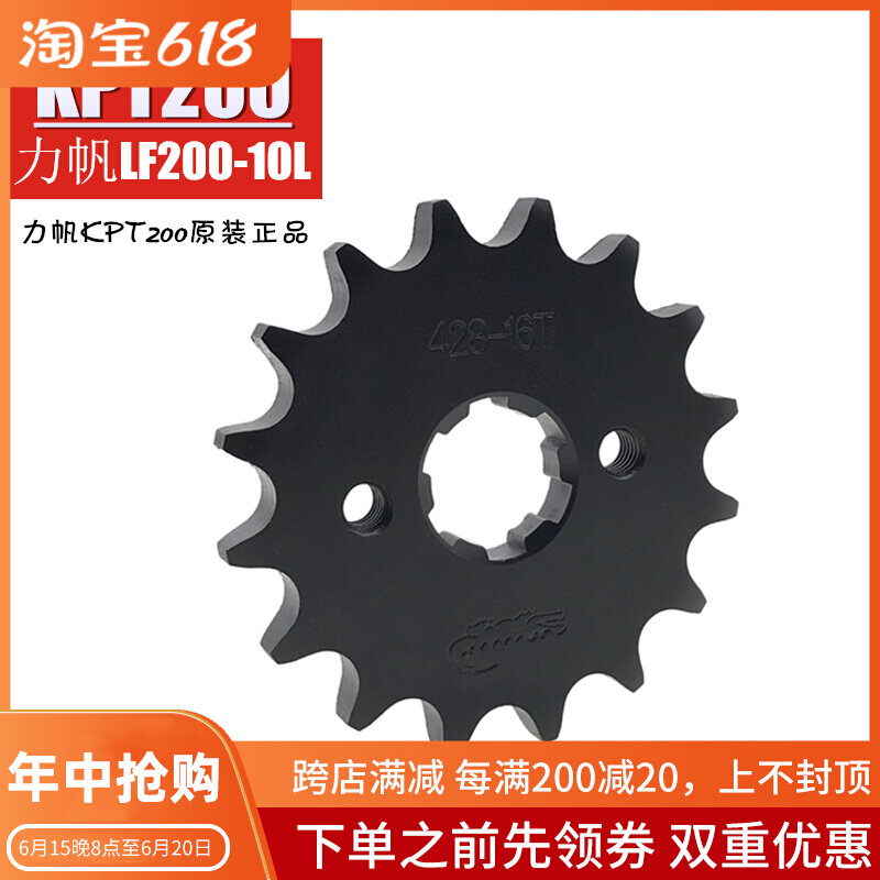 Force sail locomotive pull KPT200 KPT200 KPS200 LF200-10R 10L 10L large fluted disc pinion