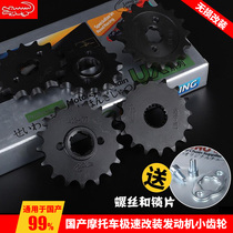 Domestic motorcycle speed-up modified small sprocket gear 16 17 teeth CG125 150 small tooth chain wheel imitation knife