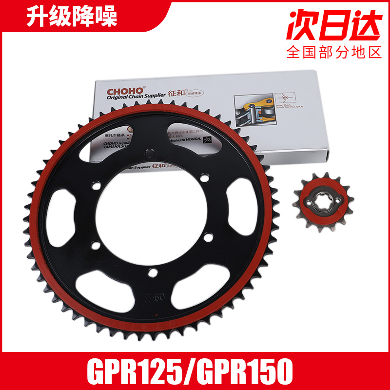 Suitable for Apulia GPR125 Coffee 125 APR125 chain and oil seal chain Silent tooth disc sprocket