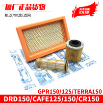 Suitable for Apulia GPR150 oil filter motorcycle APR150 coffee cafe125 machine filter CR150
