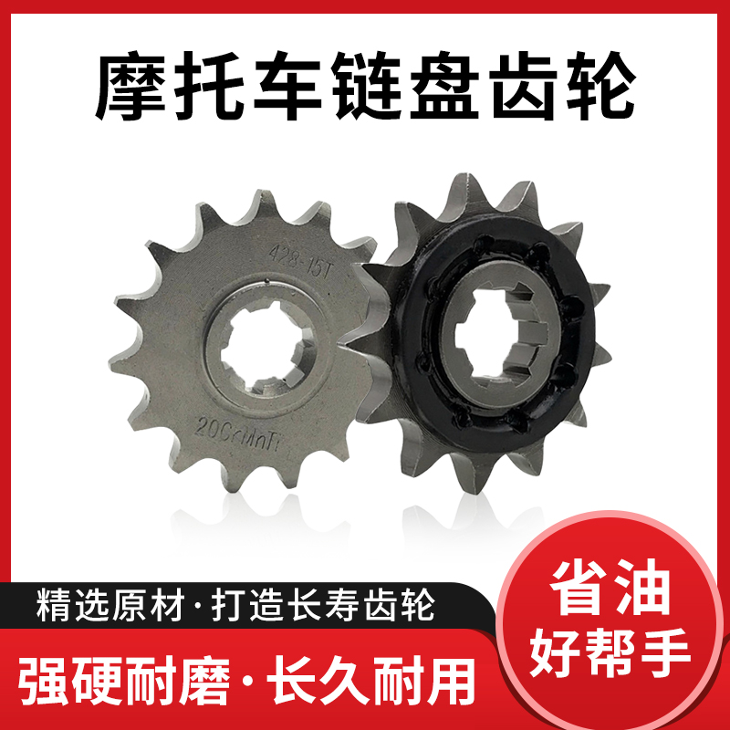 Gold City Suzuki locomotive original plant accessories GX125 SJ125-A SJ125-B small sprockets chain disc gear