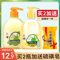 Six God Ai Leaf Bacteriostatic Hand Lotion Hand Lotion Armchair Adult Children Home Clear Foam Nourishing Skin Care Bacteriostatic