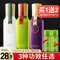 100 Nestling Skin Care Cosmetics Suit Woman THREE RAW FLOWERS TI BRIGHT COMPLEXION WATER REPLENISHING MOISTURIZING COMPACT LOTION WHITE NESTLE