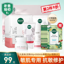 Phase Ibengrass Gentian with peace of mind Shu moisturizing suit tonic water moisturizing repair of skin barrier conditioning sensitive muscle skin care products