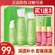 100 Nestles Water Milk Tonic Moisturizing Suit Woman Skincare Cosmetics Full Set Deep Balance Water Oil White Nestling Antelope