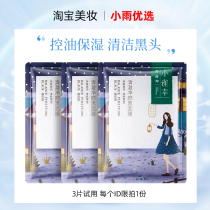 100 nestles peacock with a clear net face mask * 3 pieces