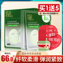 100 nestling mask female tonic water Moisturizing Tight to Cyanine Extract Original for Watering Down Fine Grain Yeast Essence Patches