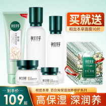 Phase Habitable Grass Lily High Fidelity Moist Water Emulsion Suit Women Tonic Water Moisturizing Cleaning Face Eye Cream Skin Care Products