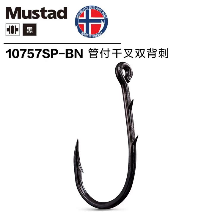 (Haiji Society) Mustad Norwegian hook with barb double-back thorn fish hook fish hook tube pay thousand and 20 packs