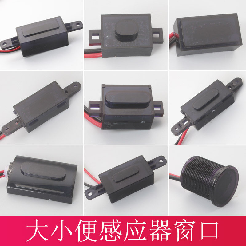 Automatic infrared urinal sensor accessories Urinal bucket Toilet flushing solenoid valve integrated monitor